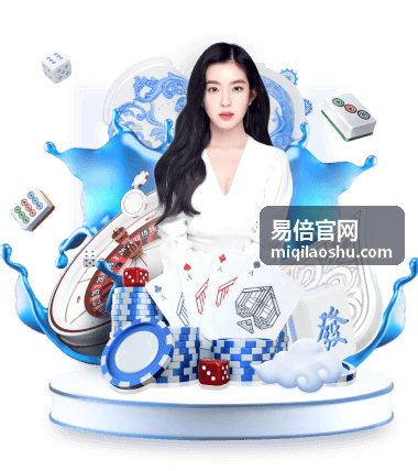 易倍官网数据报表服务示意图