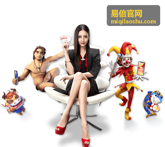 易倍官网历史数据迁移对接示意图
